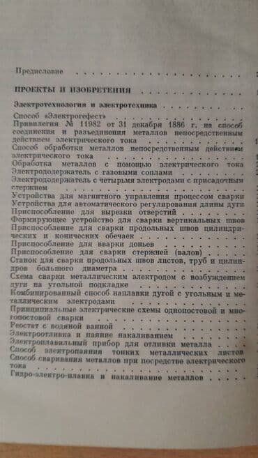 ремонт электронных книг: Разные технические книги. Одна книга 90 манат. "Основы — 22
