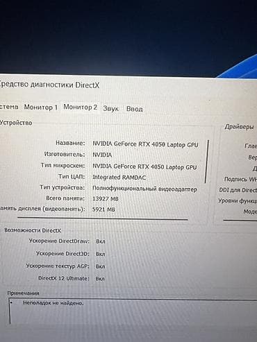 notebook alisi: Noutbuk dekabrda irsaddan 1900 e alinib. Cox az istifade elemisem. 12 — 4