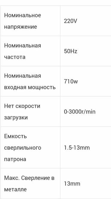 dewalt service baku: Drel TEH-710 drel yeni keyfiyyətli argenal temiz mis sarğı ilə yeni — 3