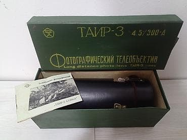 psj 5: TAIR-3 4.5/300A fotoqramm teleobyektiv Məhsul: uzun məsafələr üçün — 2