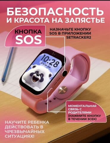 xarici hard disk: Uşaq üçün ağıllı saat – təhlükəsizlik və əlaqə bir arada! - 4G — 8