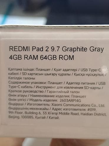 xiaomi planşet: Məhsul: Redmi Pad 2 (9.7") Rəng: Graphite Gray Yaddaş: 4 GB RAM, 64 — 2