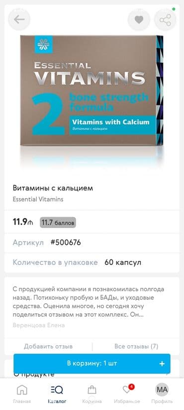 samaxida satici iş elanları: Продавец-консультант требуется, Любой возраст, Без опыта, Ежедневно оплата — 3