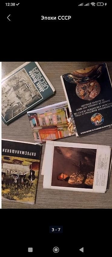 Velosipedlər: Açıqcalar — 6