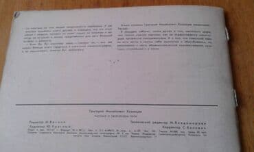 magistr jurnali 3 2020 pdf yukle: 1970-ci ilin "Azərbaycan qadını" jurnalı satılır — 12