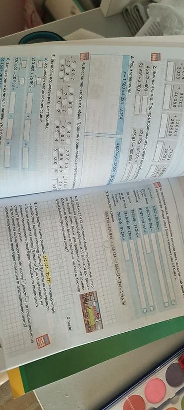 математика 4 класс мсо 1: Məhsul: “Matematika 4. İş dəftəri” – 2 hissə (Hissə 1 və Hissə 2) — 2