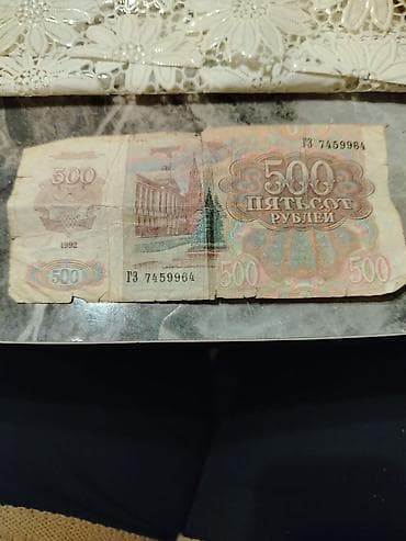 25 rubl: Məhsul: SSRİ kağız pulları kolleksiyası çox sayda var biri 10azn — 9