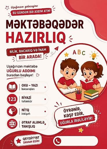 Подготовка начальных классов и дошкольников — 1