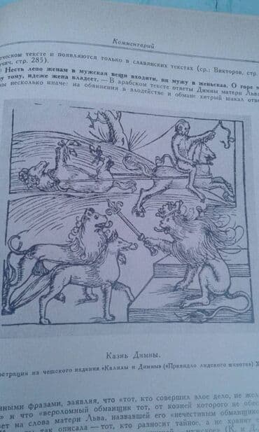 1 dollar neçe manatdir: Продаются разные книги: "Иллюстрированная брошюра на арабском с — 21