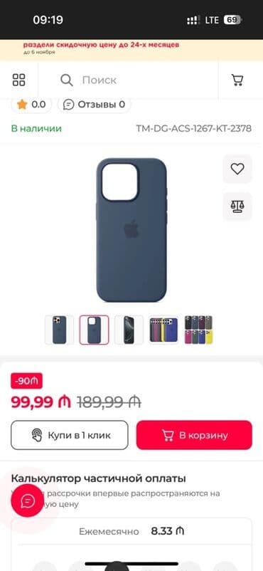 чехлы для телефона fly fs517: IPhone 16 Pro max üçün original Case satılır. Tam orijinaldır — 3