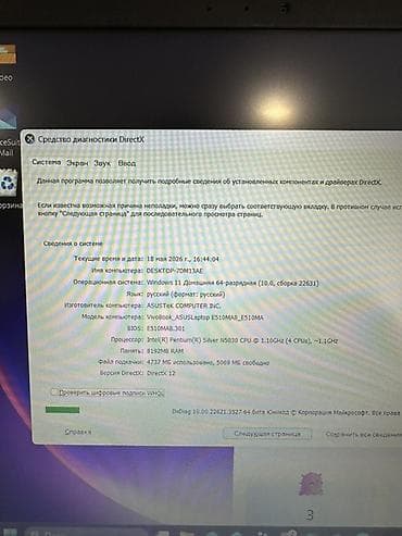 asus p320: İşlənmiş ASUS Vivobook, 15.6 ", Intel Pentium, 256 GB, Ödənişli çatdırılma — 3
