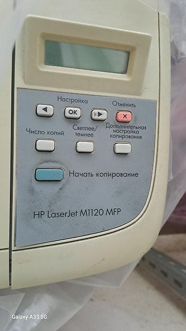 komputer pult: HP LaserJet MFP (üstündə “HP” loqosu olan çoxfunksiyalı qurğu) - — 5