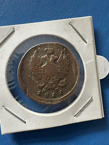 mis samovarlar: 1 Qəpik, 1916 il, Mis — 7