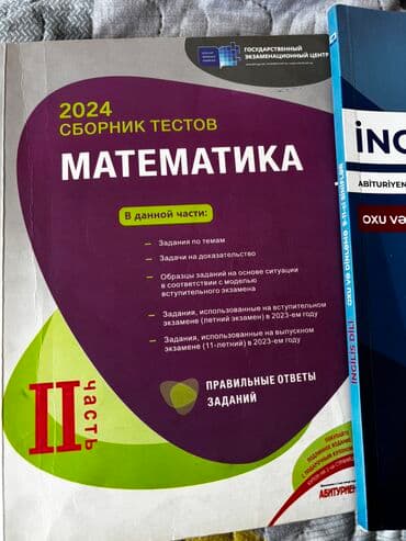 tqdk azerbaycan dili test toplusu pdf: İçi təmizdi — 2