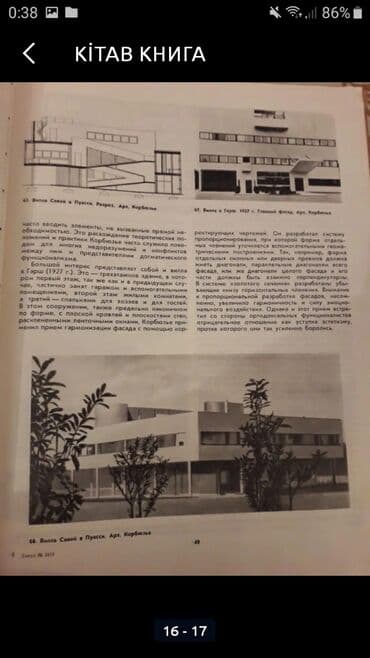 талыбов книга: Ki̇tab книга — 16