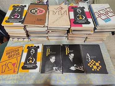 Продам не дорого,по -договорной цене книги-по шахматам