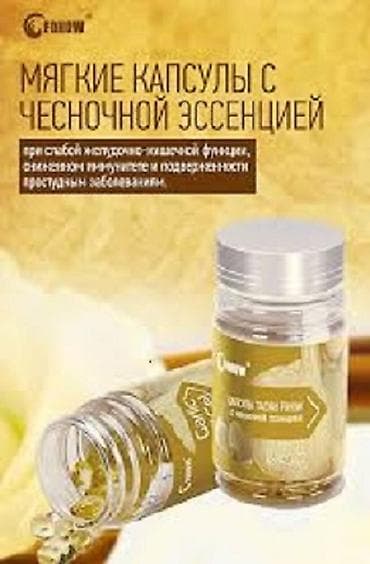 Şəxsi əşyalar: Капсулы Тасуан Fohow (борьба с глистными инвазиями).В упаковке — 2