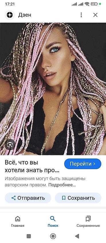 Afrokosi est vse cveta na foto odevalis vse po odnamu razu idealnom — 3