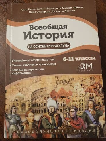 Ümumi Tarix 11-ci sinif, 2023 il lalafo.az -da Ümumi Tarix 11-ci sinif, 2023 il