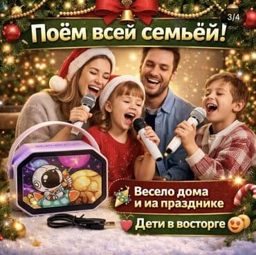 Minidisk və disk pleyerlər: Uşaqlar üçün karaoke dəsti – 2 mikrofonlu portativ dinamik - 3–10 yaş — 3