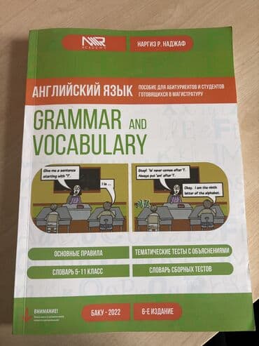 бсо по английскому 4 класс азербайджан: Английский язык 9 класс, 2022 год, Самовывоз — 1