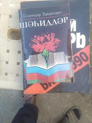 dolma sekilleri: Məhsul: “Qara Yanvar. Bakı – 1990” foto-albomu (rus dilində: “Чёрный — 6