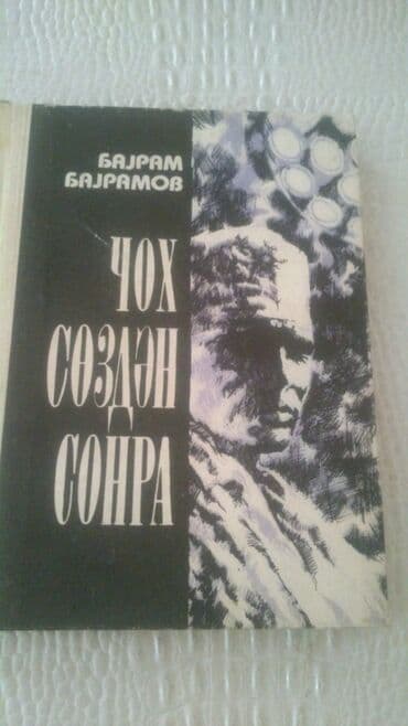 Тесты: Kitablar. Чтобы посмотреть все мои обьявления, нажмите на имя — 4