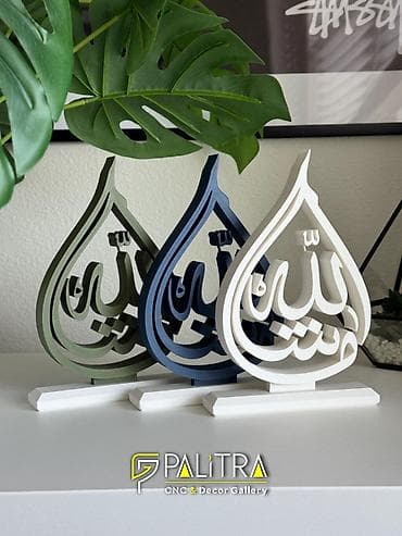 - Dizayn: Damla/su damcısı formasında çərçivə içində “Bismillah” ərəb
