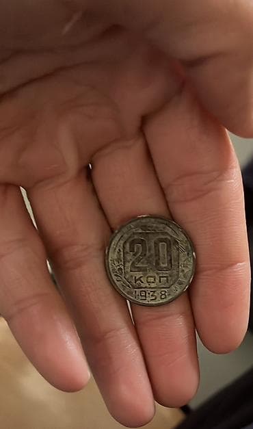 ov iti type 0: 20 Qəpik, 1938 il, Nikel, Vəziyyəti: Qənaətbəxş — 1