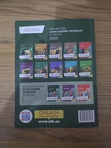 Азербайджанский язык 11 класс — 2