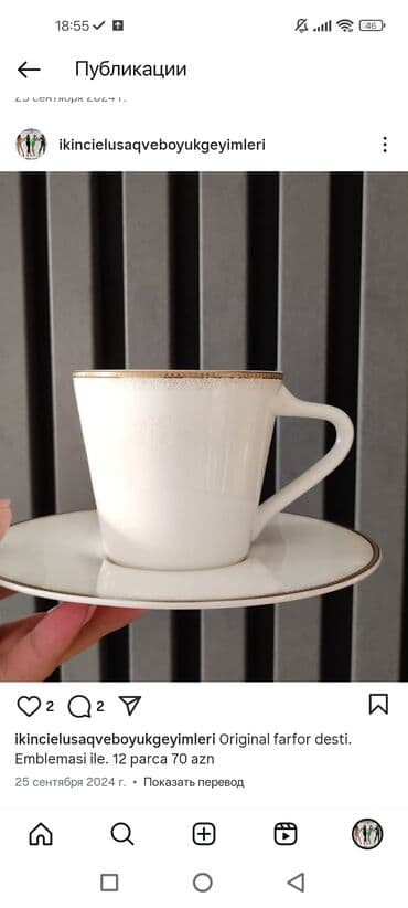 fincan dəstləri: Fincanlar, rəng - Ağ, 12 ədədli dəst — 1