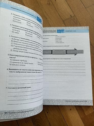 Rus dili 10-cu sinif, 2019 il — 2
