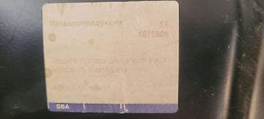 Aksesuarlar və tüninq: Ford Mondeo Mühərrik karterin qoruyucusu yeni işlənməyib — 1