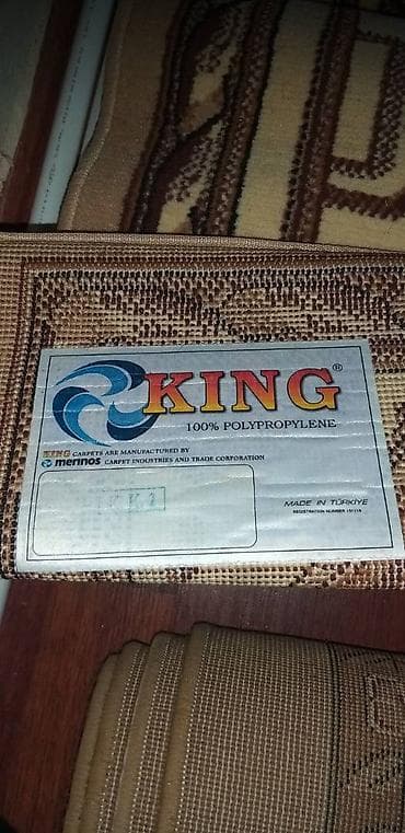 Товары для праздников: Ковер — 3