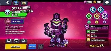 Video oyunlar və konsollar: Brawl Stars hesabı – yüksək səviyyəli, tam dolu profil - Kupa: 84 360 — 4