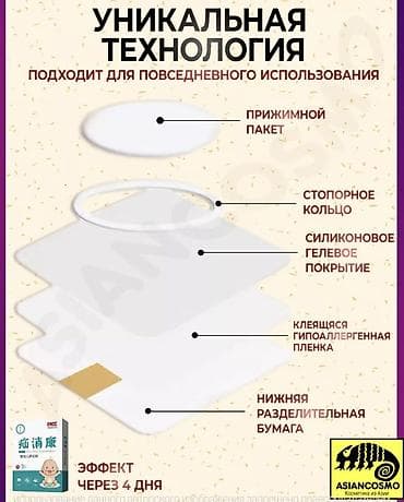 nipel: Uşaq üçün göbək yırtığına qarşı yapışqan plastır dəsti Məhsul: Baby — 7