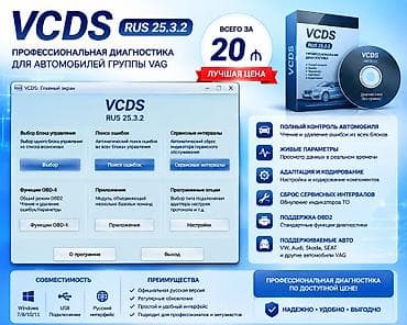 Vcds rus 25.3.2 proqram təminatı. Çatdırılma ani olaraq link vasitəsi