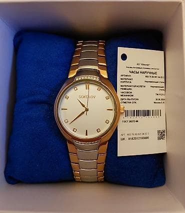 Qol saatı, rəng - Qızılı