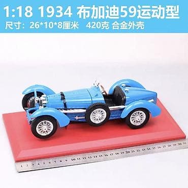 bugatti veyron: Bugatti, 1934 il, 1:18 — 2