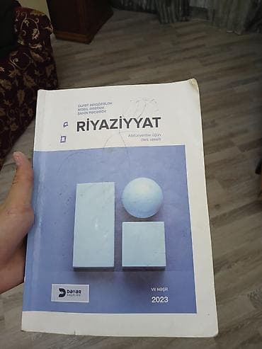 География 11 класс, Платная доставка — 2