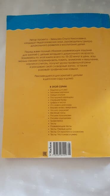 6 ci sinif rus dili kitabi pdf yukle: Uwaqlar ucun rus dilinde eylenceli kitab. Hem rengleme, hem — 8