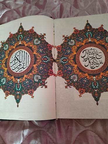 kehraba tesbeh: Qurani Kerim — 1