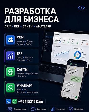 ПО для бизнеса: Biznesiniz üçün idarəetmə sistemləri və rəqəmsal həllər Nələr təklif — 4