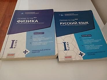 Охота и рыбалка: Məhsul: Dövlət İmtahan Mərkəzi (Государственный экзаменационный центр) — 1