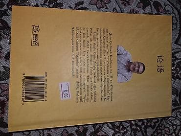 Книги и журналы: Müşfiq Şükürovun "Tanımadığımız Konfutsi" kitabı — 2
