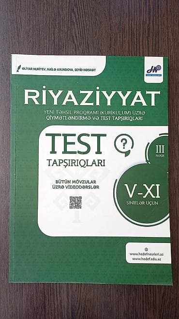 Книги и журналы: Hədəf nəşrləri. Riyaziyyat Test Tapşırıqları 5-11 siniflər üçün. III — 1