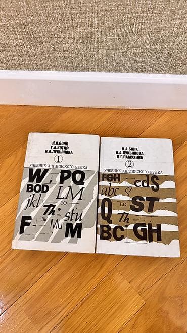 İdman və istirahət: Бонк 2 части
1998 год — 1