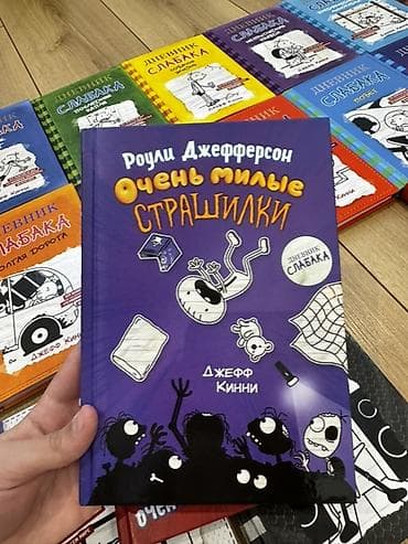 Kitablar və jurnallar: “Дневник Слабака” (Jeff Kinney) seriyası – rus dilində orijinal — 6
