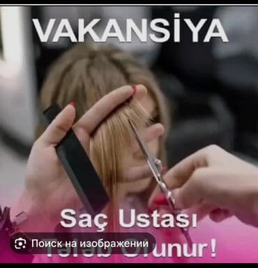 Салоны красоты: Парикмахер требуется, Аренда места, 1-2 года опыта — 1