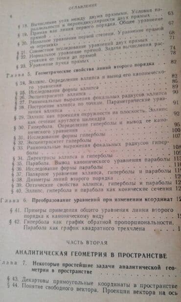 abdullayev fizika mesele kitabi pdf: Продаются разные книги. "Сборник задач по элементарной математике" — 24